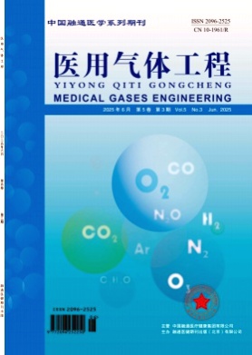 医用气体工程杂志